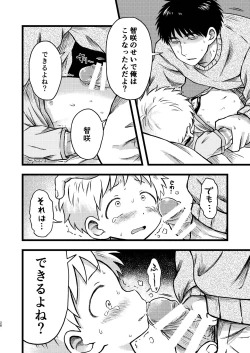 Page 27 of KILL ME BABY