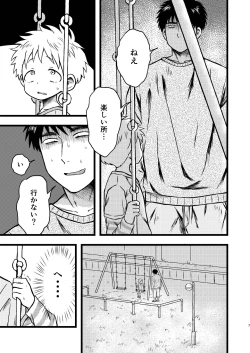 Page 6 of KILL ME BABY