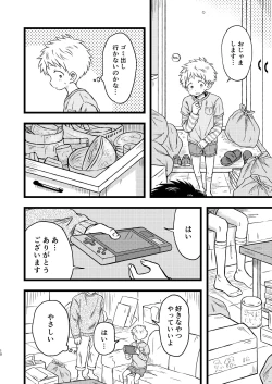 Page 9 of KILL ME BABY