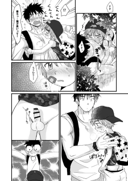 Page 28 of Mijikai Natsuyasumi