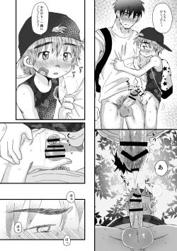 Page 32 of Mijikai Natsuyasumi