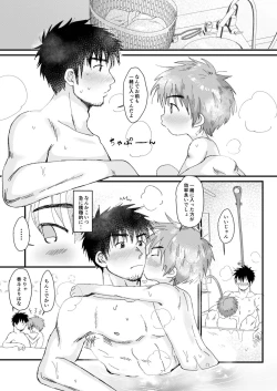 Page 35 of Mijikai Natsuyasumi