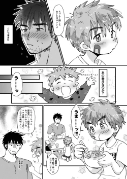 Page 8 of Mijikai Natsuyasumi