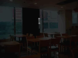 Page 14 of Kirai na Onna ni Okasarete