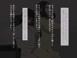 Page 172 of Kirai na Onna ni Okasarete