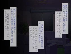 Page 19 of Kirai na Onna ni Okasarete