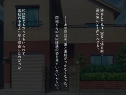 Page 207 of Kirai na Onna ni Okasarete