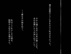 Page 210 of Kirai na Onna ni Okasarete