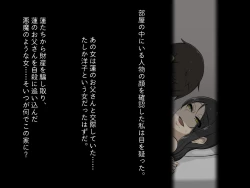 Page 211 of Kirai na Onna ni Okasarete