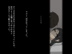 Page 212 of Kirai na Onna ni Okasarete