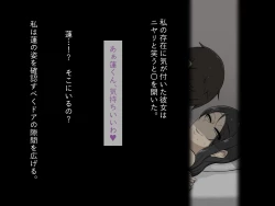 Page 213 of Kirai na Onna ni Okasarete