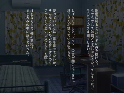 Page 40 of Kirai na Onna ni Okasarete