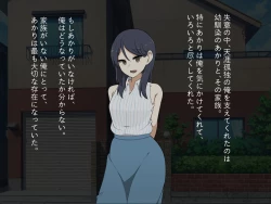 Page 4 of Kirai na Onna ni Okasarete