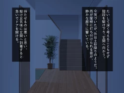 Page 7 of Kirai na Onna ni Okasarete