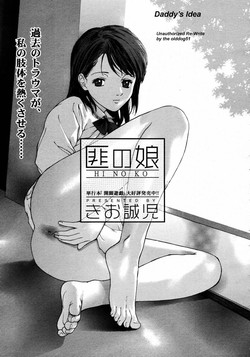 Download Daddy's Idea