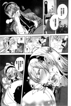 Page 106 of Minna no Oyome-san