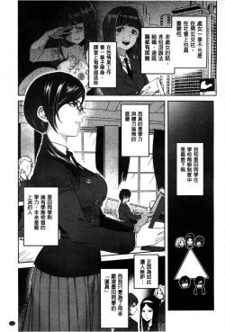 Page 118 of Minna no Oyome-san