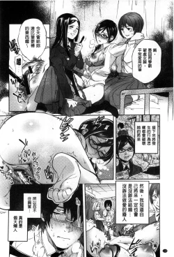 Page 119 of Minna no Oyome-san