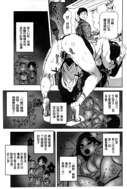 Page 154 of Minna no Oyome-san