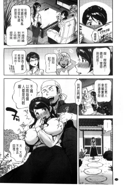 Page 155 of Minna no Oyome-san