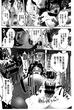 Page 167 of Minna no Oyome-san