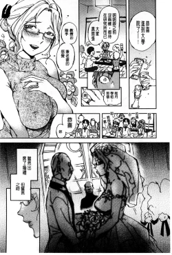 Page 173 of Minna no Oyome-san