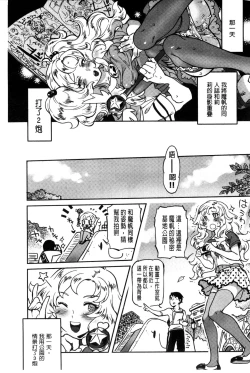 Page 192 of Minna no Oyome-san