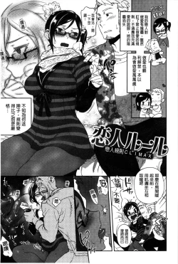 Page 204 of Minna no Oyome-san