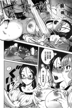 Page 55 of Minna no Oyome-san