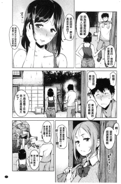 Page 31 of Mitsuji
