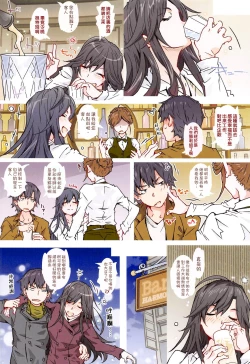 Page 10 of HOME Ko tte Dou?