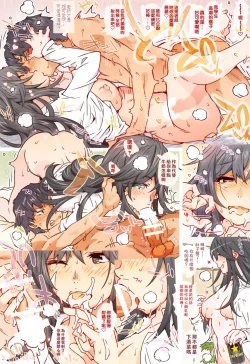 Page 19 of HOME Ko tte Dou?