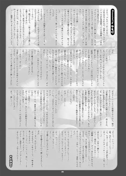 Page 90 of Anta wa Koko de Fuyu to Iku no yo