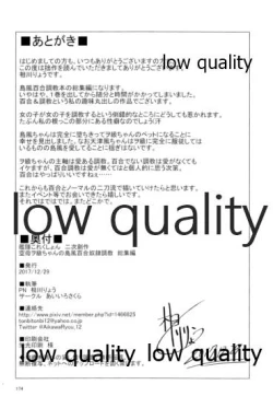 Page 175 of Kuubo Wochan no Shimakaze Yuri Dorei Choukyou Soushuuhen