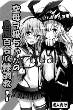 Page 2 of Kuubo Wochan no Shimakaze Yuri Dorei Choukyou Soushuuhen