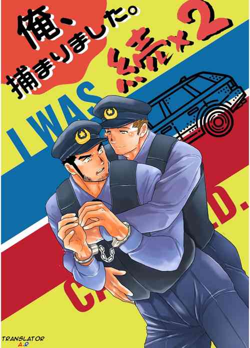 Download Zoku x2 Ore, Tsukamarimashita. | I Was Captured. 3