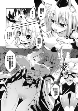 Page 11 of Momiji Onee-chan wa Hatsujouki!!