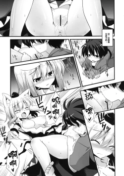 Page 20 of Momiji Onee-chan wa Hatsujouki!!