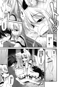 Page 26 of Momiji Onee-chan wa Hatsujouki!!