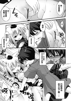 Page 28 of Momiji Onee-chan wa Hatsujouki!!