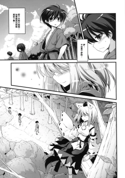 Page 32 of Momiji Onee-chan wa Hatsujouki!!