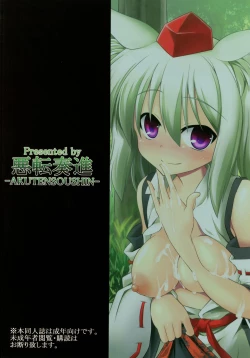 Page 37 of Momiji Onee-chan wa Hatsujouki!!