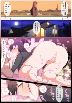 Page 27 of Haru-kun to Yukina Senpai