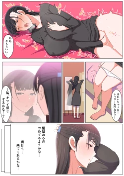 Page 30 of Haru-kun to Yukina Senpai