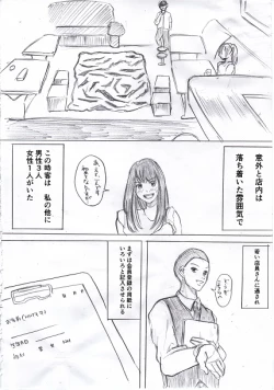 Page 4 of Joshidaisei ga Happening Bar ni Itte mita 1