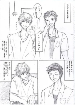 Page 8 of Joshidaisei ga Happening Bar ni Itte mita 1