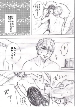 Page 5 of Happening Bar de Deatta Doutei o Omochikaeri shite mita 1