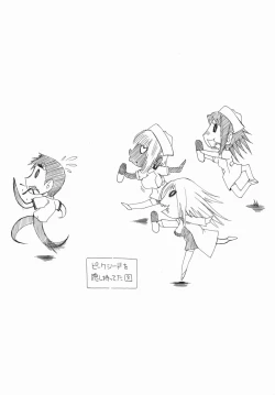 Page 124 of The Chart of the Peak