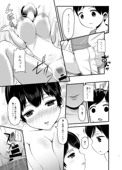 Page 13 of Musume no Kareshi de Aitsu no Musuko