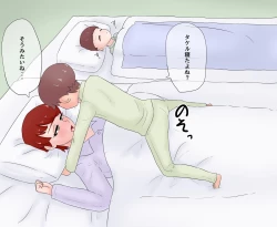 Page 13 of Mama ga Itoko ni Hamehame Sareru Hanashi